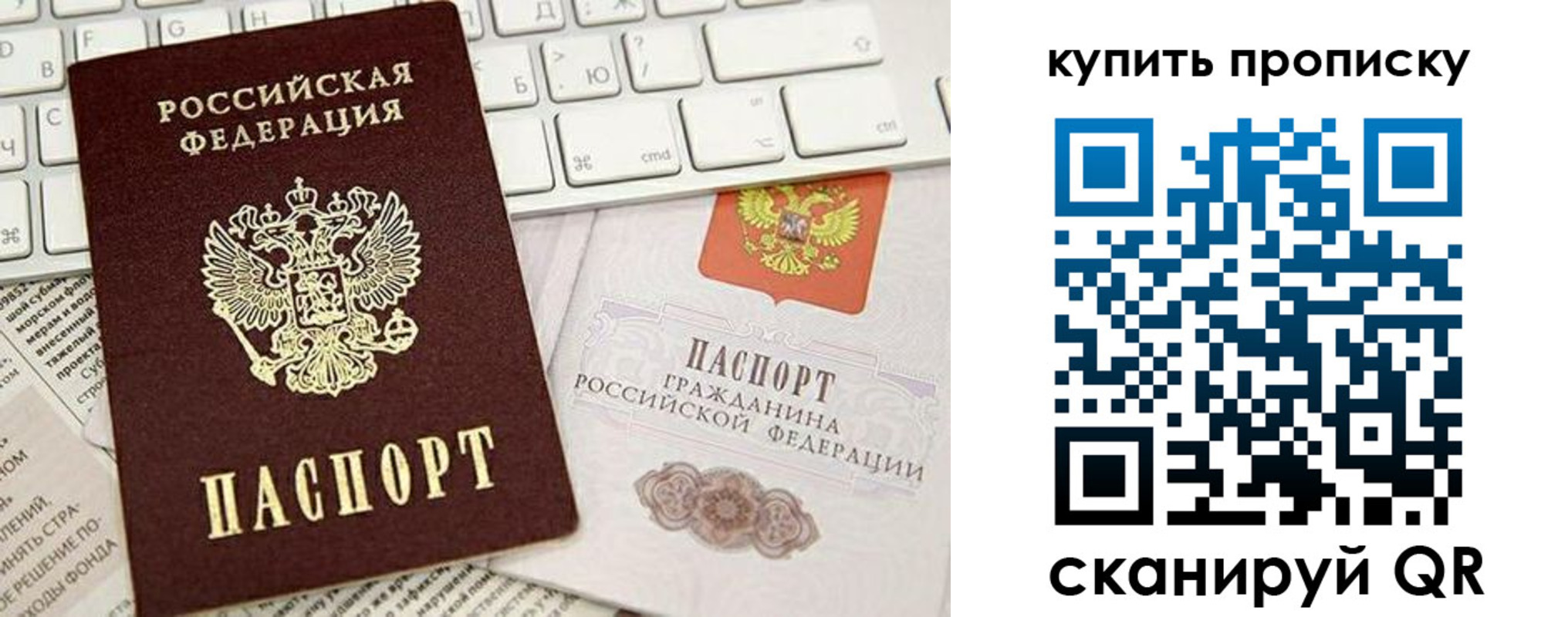 прописка гарантия в Тогучине