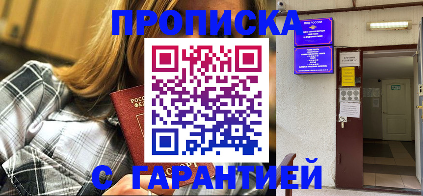 временная регистрация в Тогучине