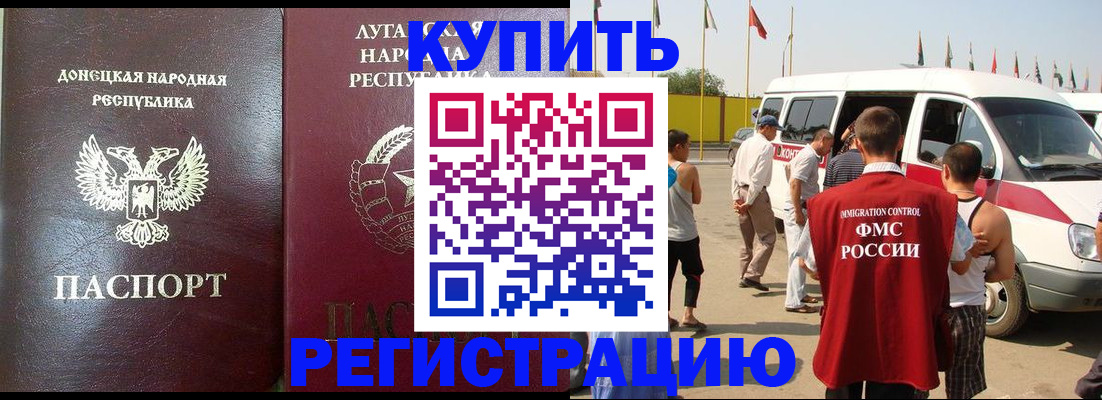 прописка 2025 в Тогучине