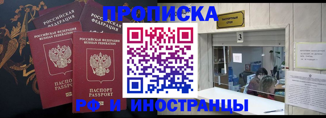 прописка гарантия в Тогучине