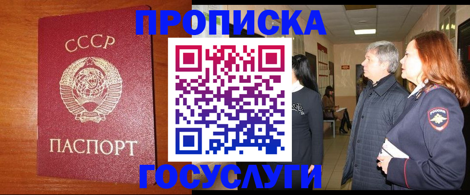 прописка иностранных граждан в Тогучине