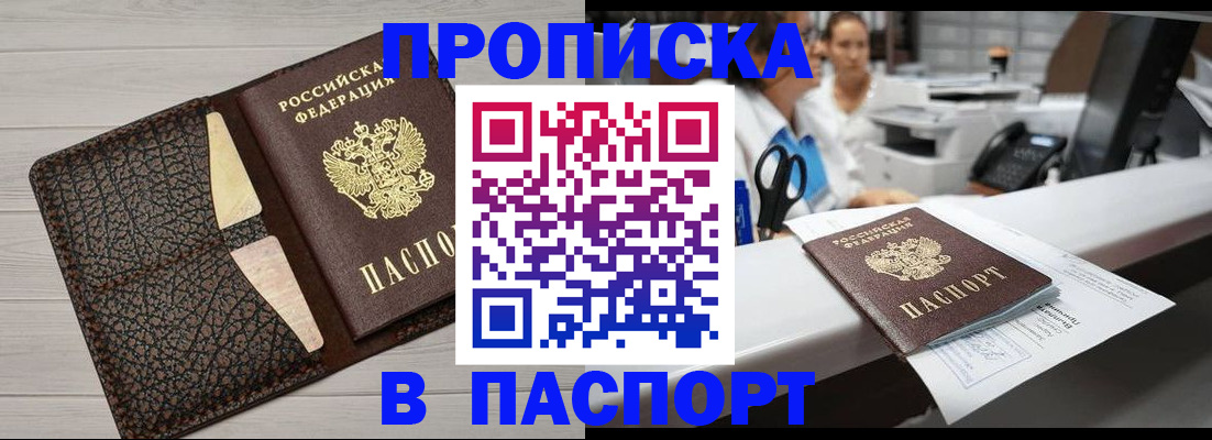 временная регистрация гарантия в Тогучине
